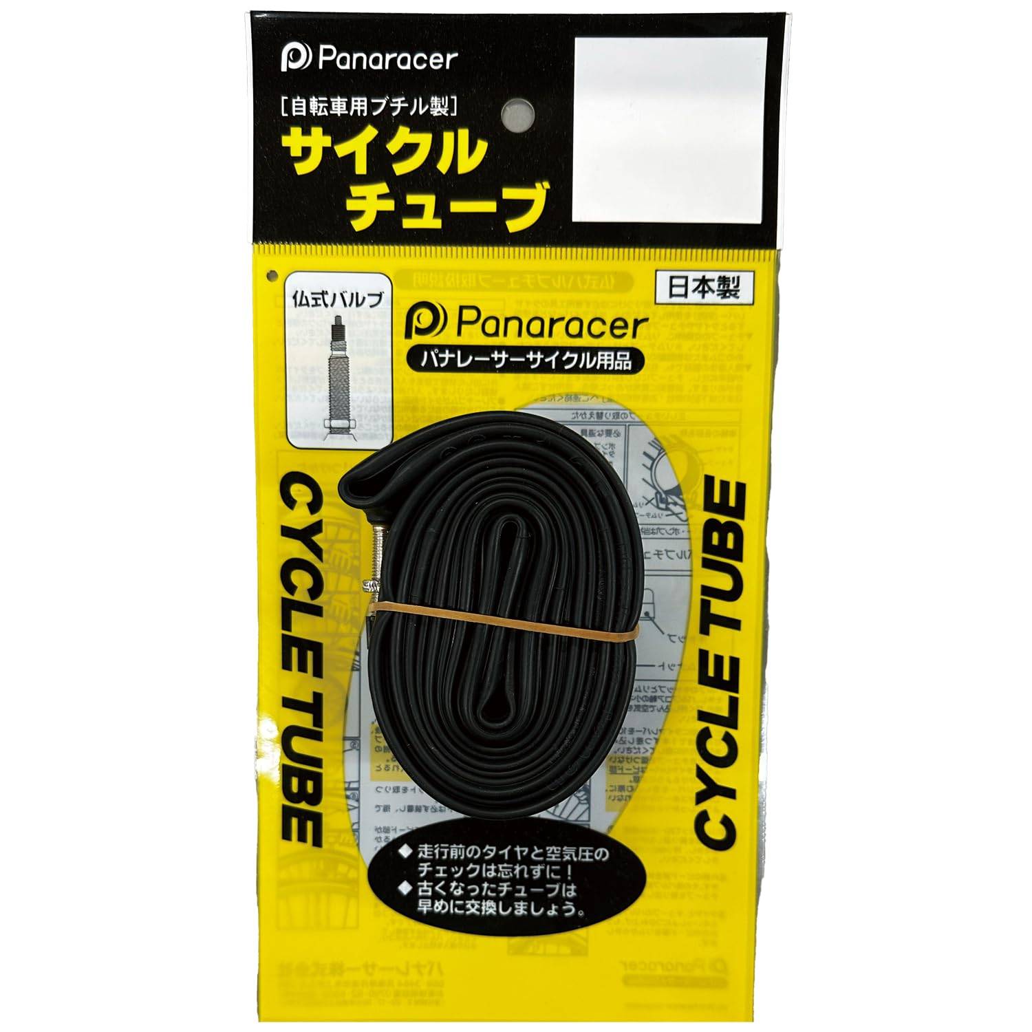 Panaracer Slang Presta 34mm Ventil Tillverkad i Japan H/E 14×1.5~1.75 0TH14-15F-NP svart