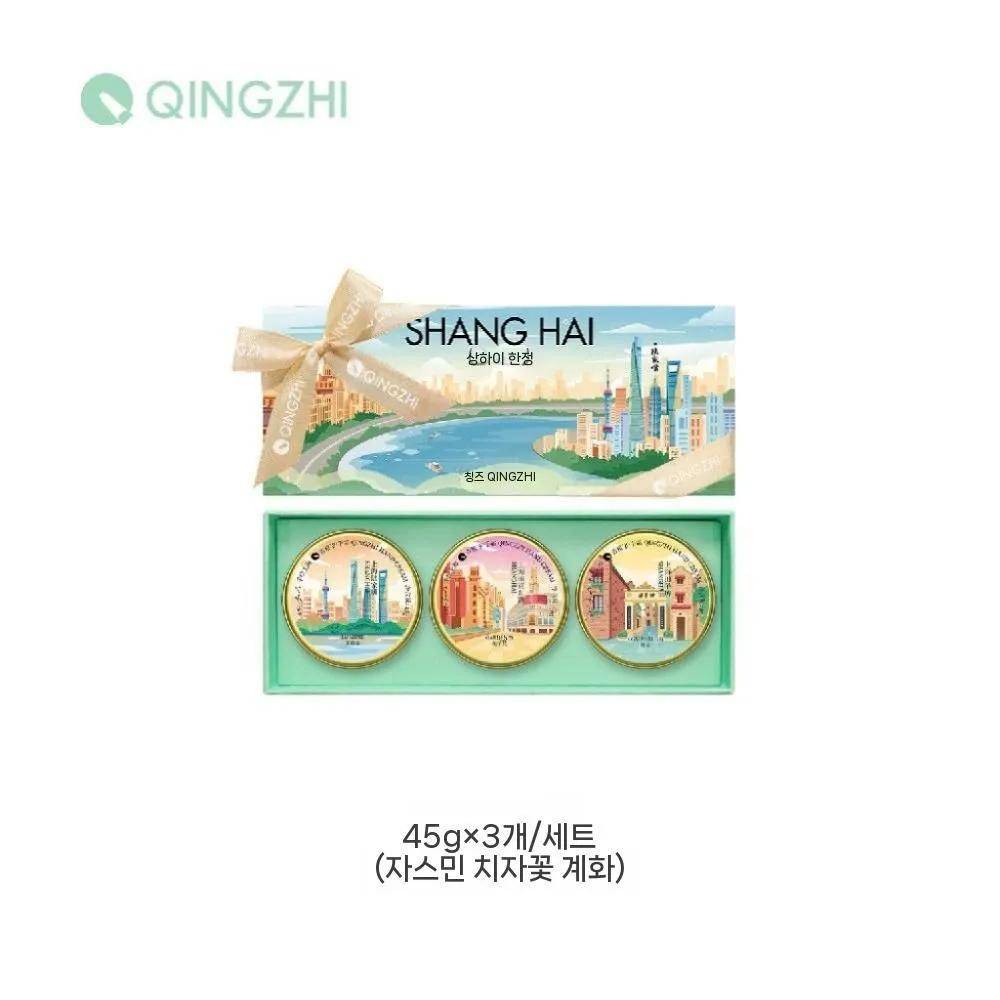 QINGZHI Handkräm Shanghai Berömda Sevärdheter Serie Shanghai Handlotion 3-delat Set