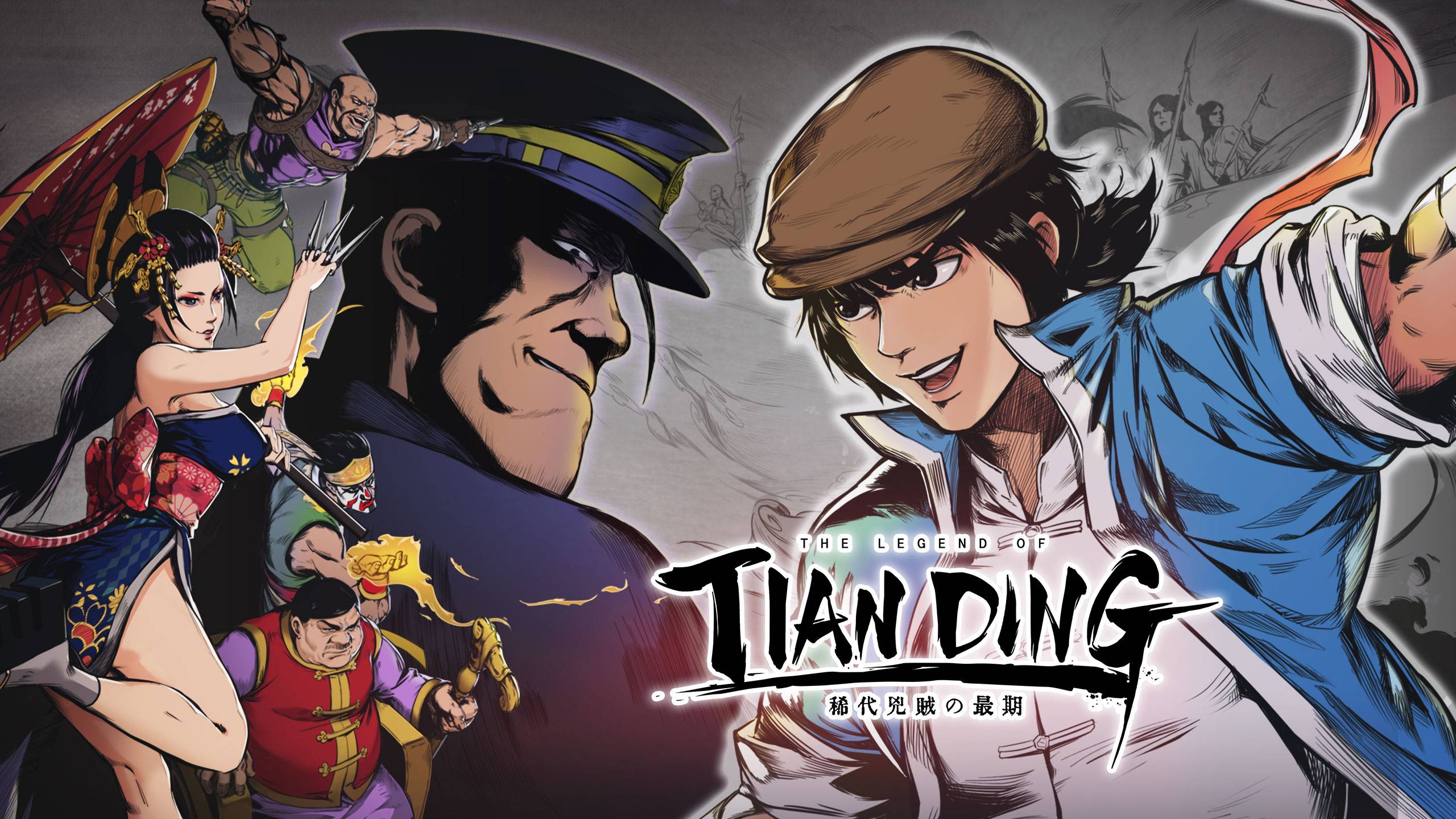 The Legend of Tianding (PC) - Standard