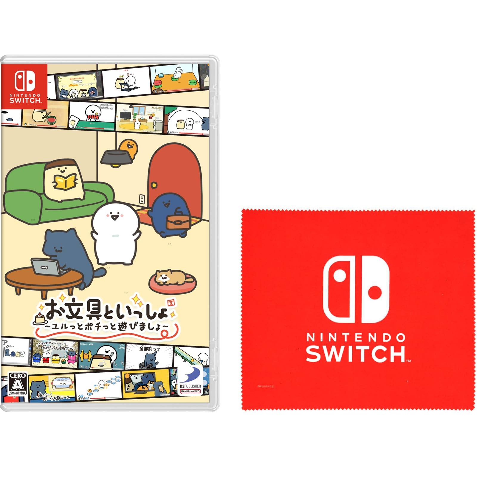 Play with Stationery Switch Nintendo Switch logo design microfiber cloth included Let's - [Bonus]