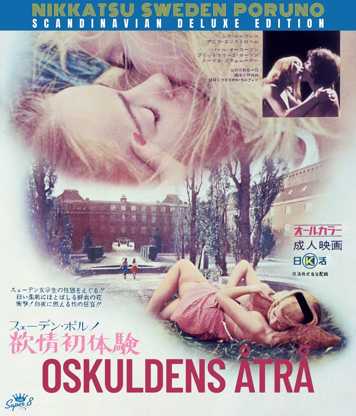 Oskuldens Åtrå (Blu-ray)
