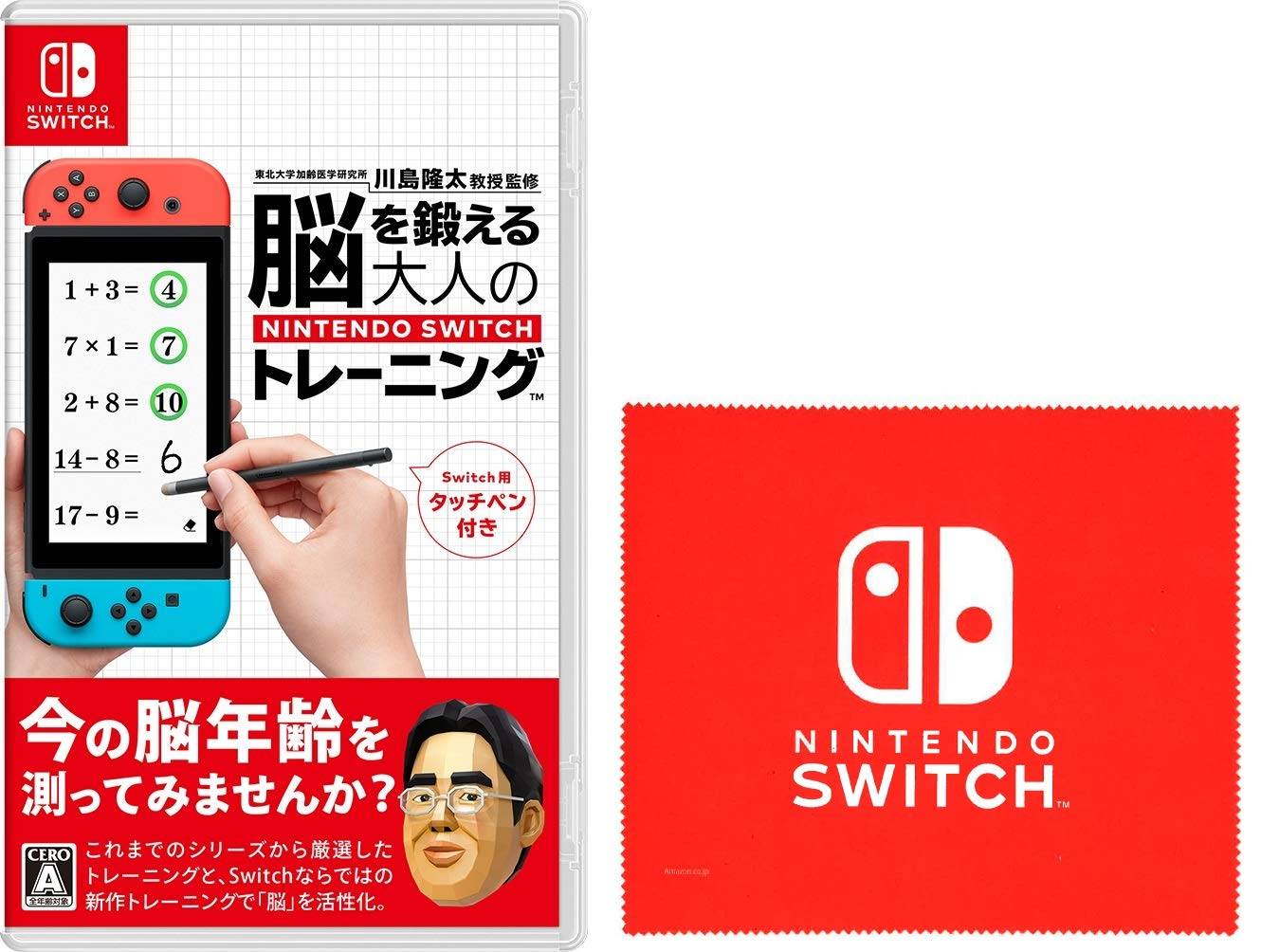 Supervised by Professor Ryuta Institute of Aging and Tohoku Nintendo Switch training for adults to train your brain Switch logo design microfiber