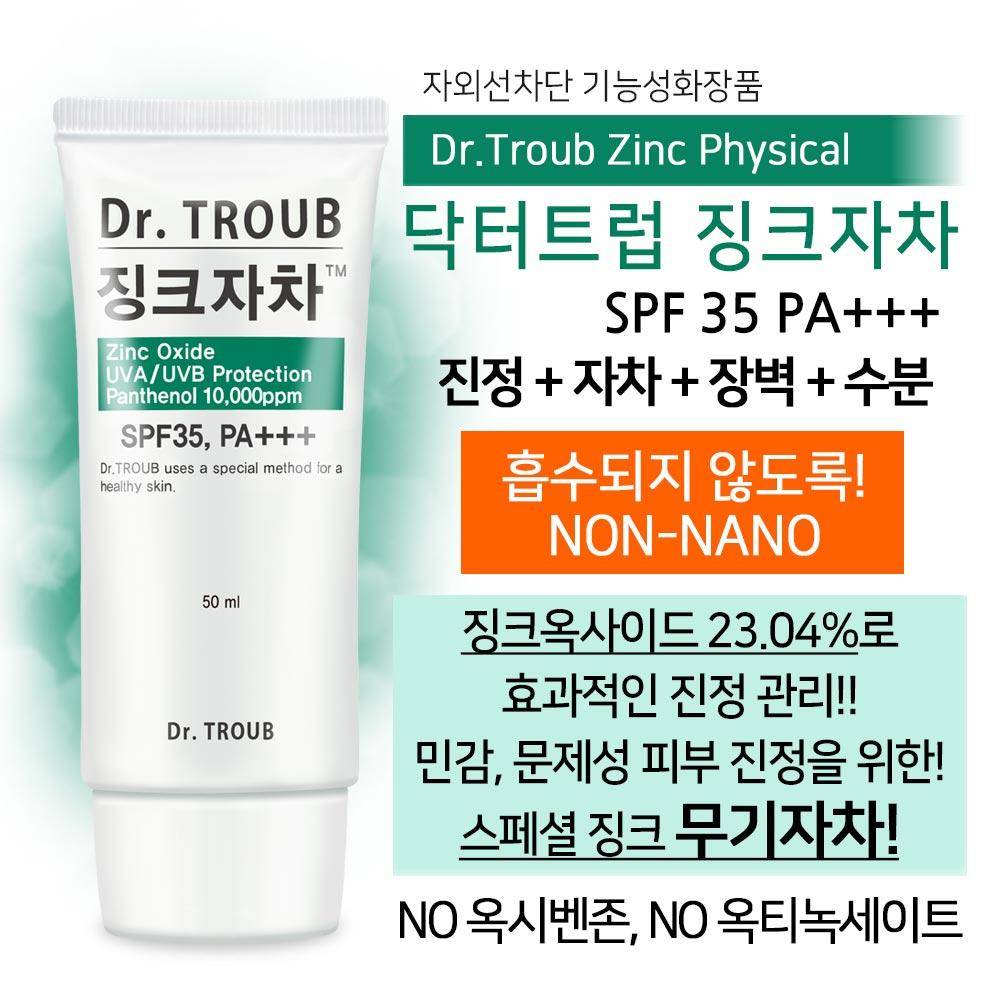 SIDMOOL Dr.Troub Zinc Physical Sunscreen SPF35 PA+++ (50ml)