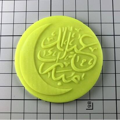 Tårtdekoration Eid Mubarak Måne Stjärna 6cm - Armégrön