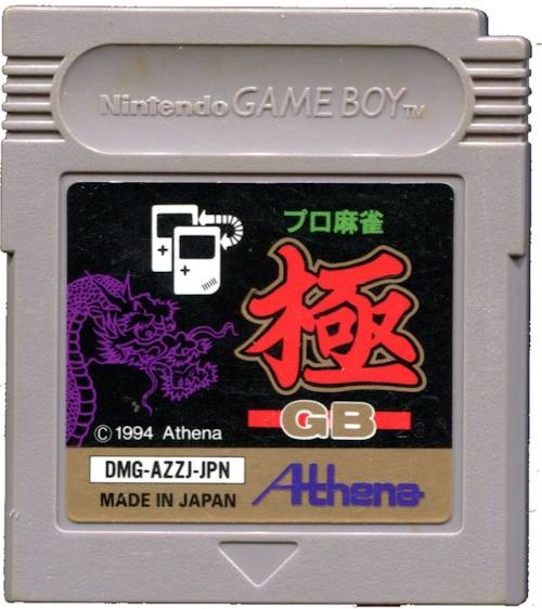 GB - Pro Mahjong Kiwame GB (JAP) (DMG-AZZJ-JPN) (Beg)