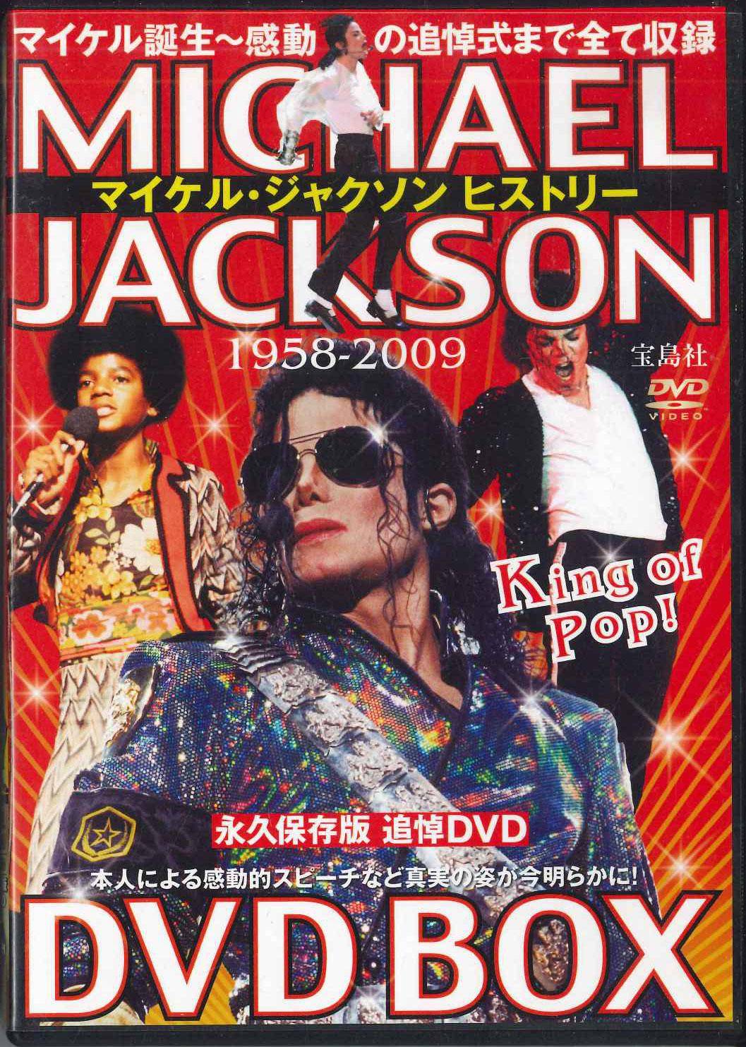 DVD-FILM - Michael Jackson History 9784796673723 TAKARAJIMASYA Japan Filmer & DVD Använd