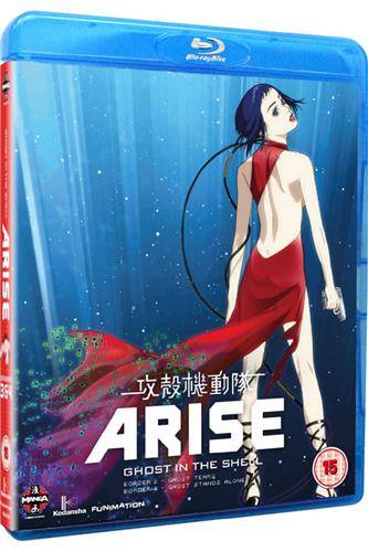 Ghost in the Shell: Arise - Borders 3 & 4 (Blu-Ray)