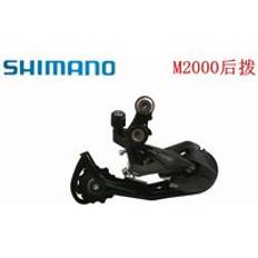 Shimano altus -rd -m2000- sgs- bakväxel - 3 x 9- hastighet