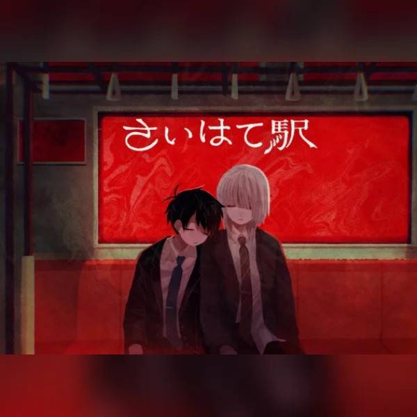 さいはて駅 (PC) Steam Gift - GLOBAL.