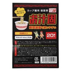 soup Oshiru solid 20 pieces cup noodles leftover soup coagulant antibacterial agent made in Japan soup coagulant processing [Ramen coagulant] [Ramen