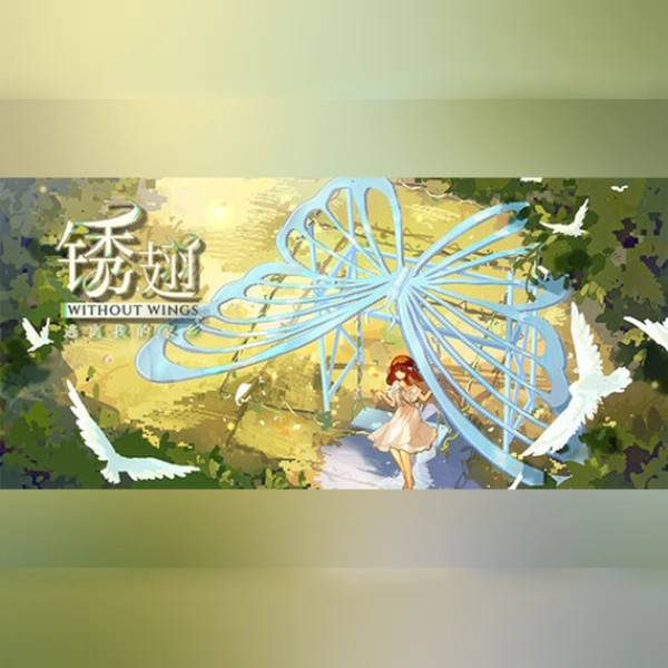 锈翅 逃离我的家乡 Without Wings (PC) Steam Gift - GLOBAL.