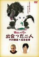 DVD - En stormig natt - Två personer möttes REDV00301 Japanska filmer & DVD Begagnad