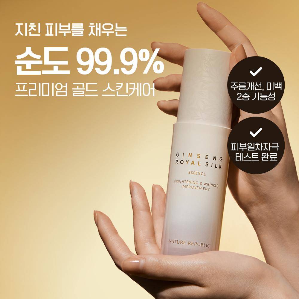 NATURE REPUBLIC Ginseng Royal Silk Essence (40 ml)