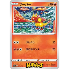 (016/172) Magmar