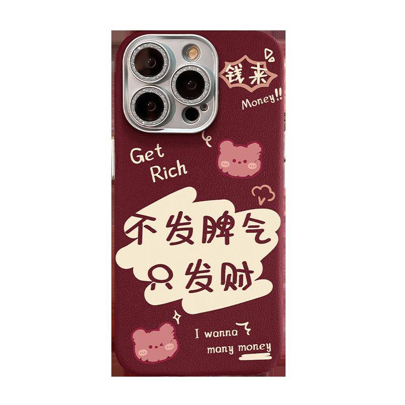 Don't Lose Your Temper, Only Get Rich. Suitable for Apple 16pro New Year Phone Case, 15 Fine Hole Leather Texture, 14 Lens Film, Anti-drop Redmi K40/K40Pro