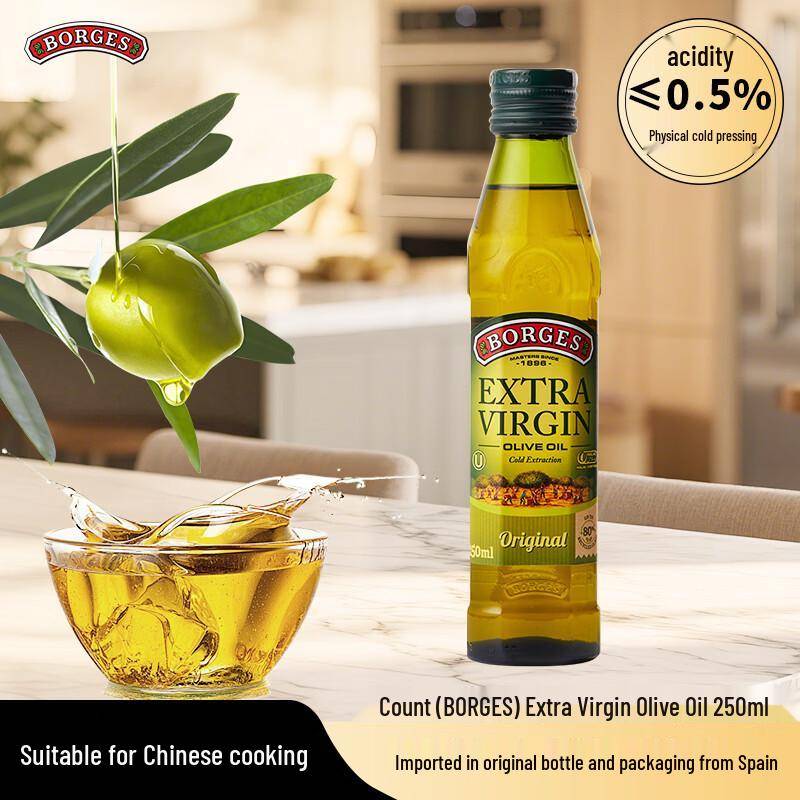 BORGES Extra Virgin Olive Oil