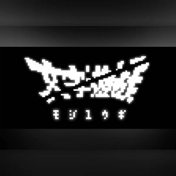 文字遊戯(日本語版) (PC) Steam Gift - GLOBAL.