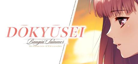 Dokyusei: Bangin Summer (PC) - Standard