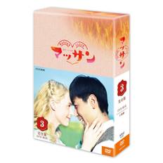 Japanese TV Series - Massan (TV Drama) Complete Version DVD Box 3 (5DVDS) [Japan DVD] NSDX-20469