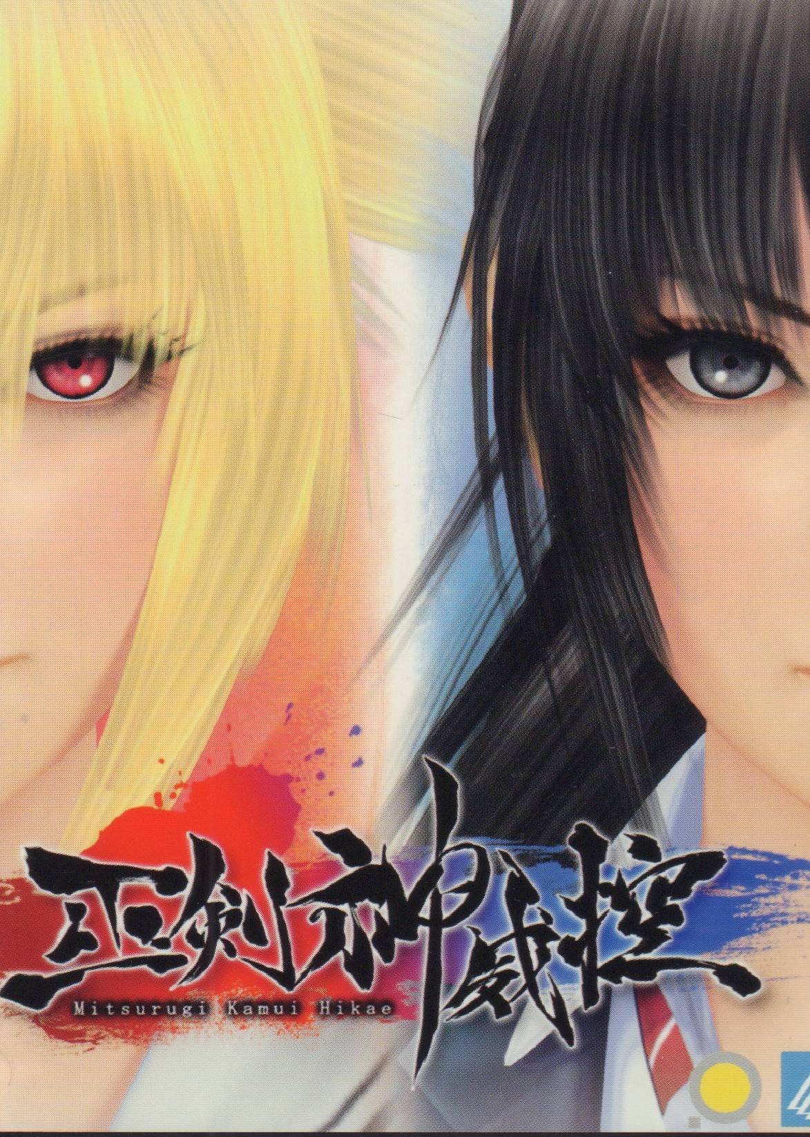 Mitsurugi Kamui Hikae (PC) Steam Key EUROPE.