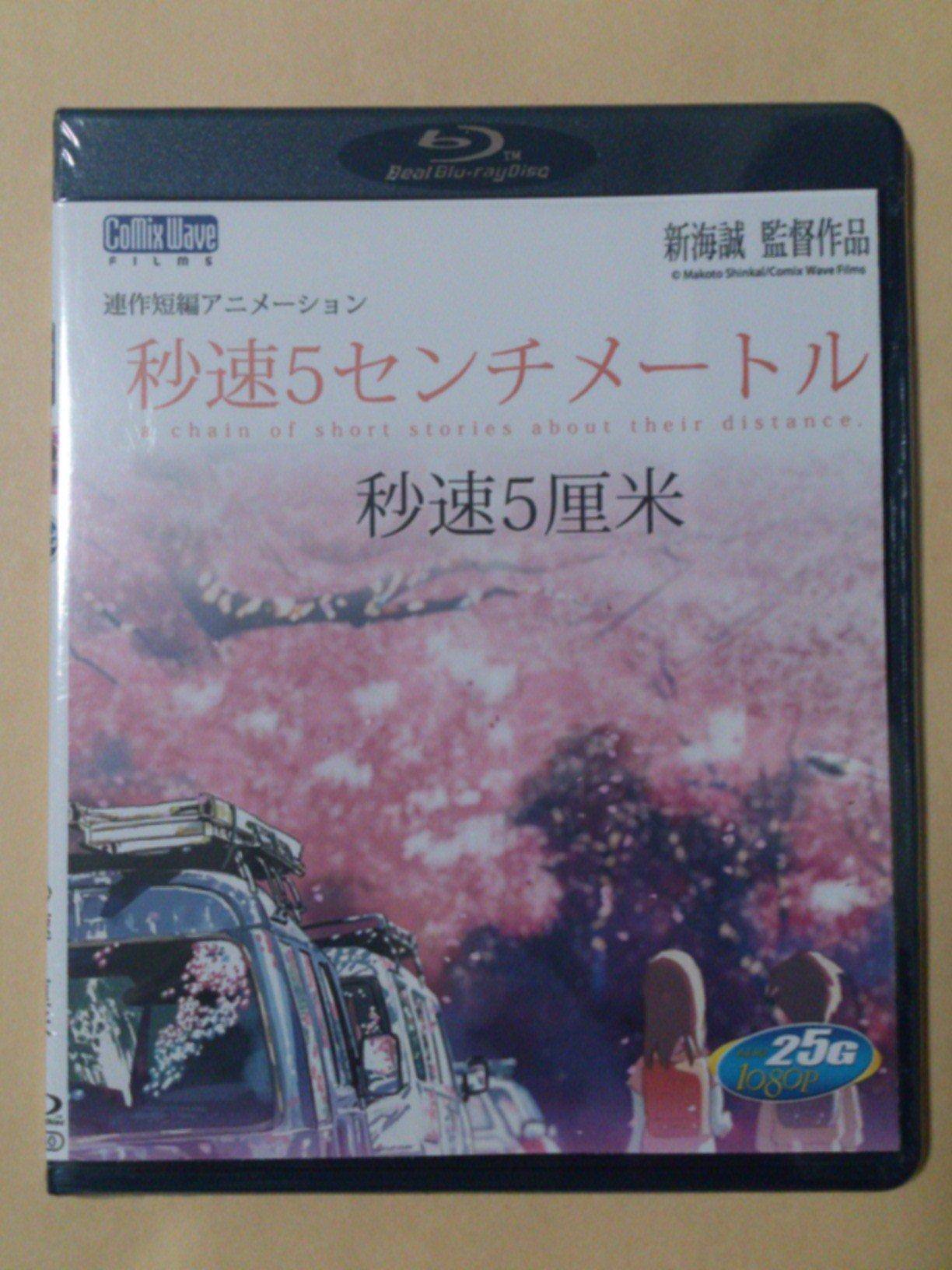 5 Centimeters per Second [Blu-ray]