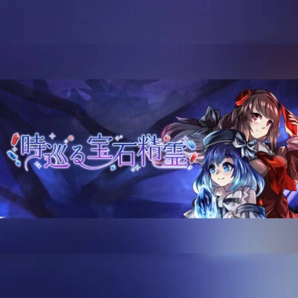 時巡る宝石精霊 (PC) Steam Gift - GLOBAL.