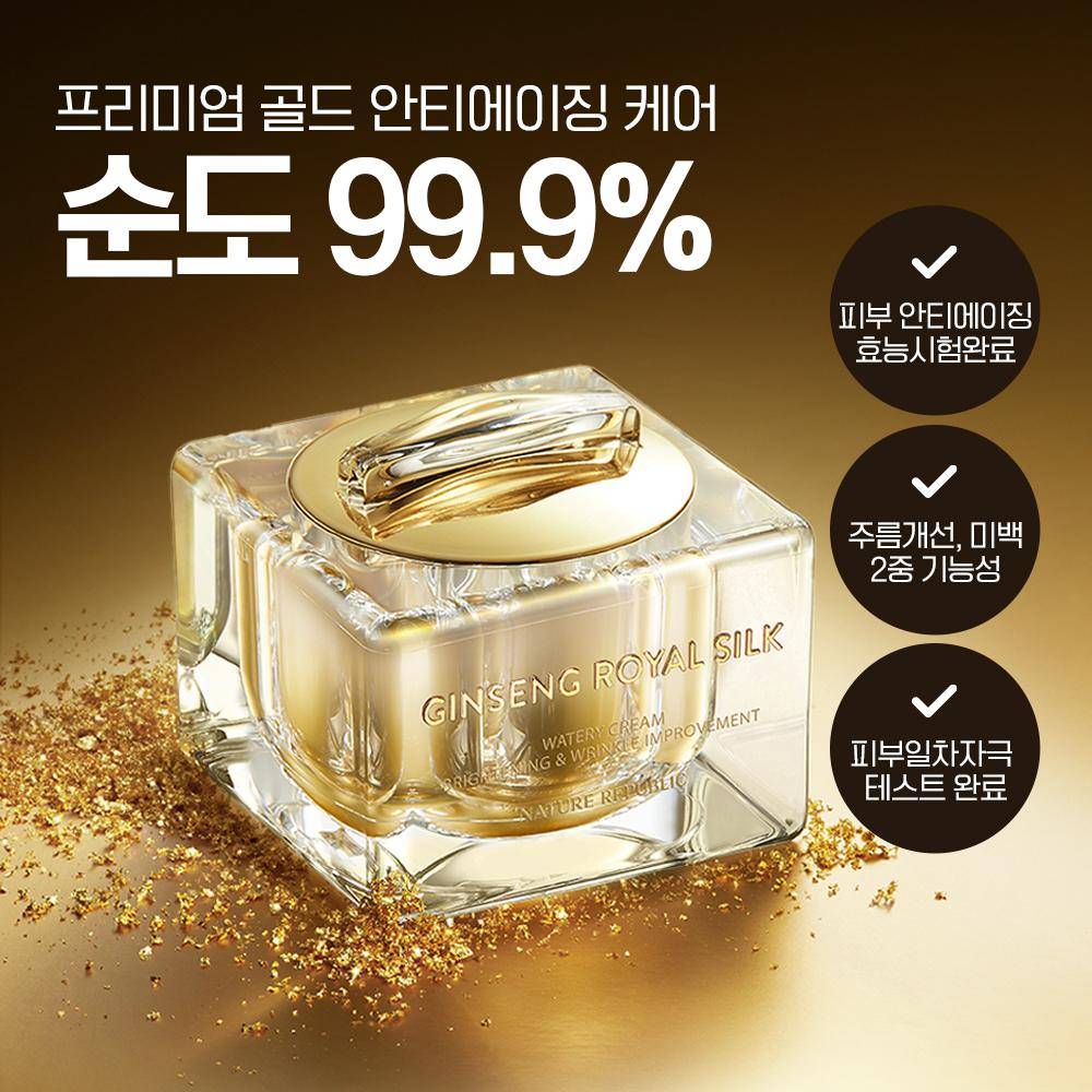 NATURE REPUBLIC Ginseng Royal Silk Vattenaktig Kräm (60 ml)