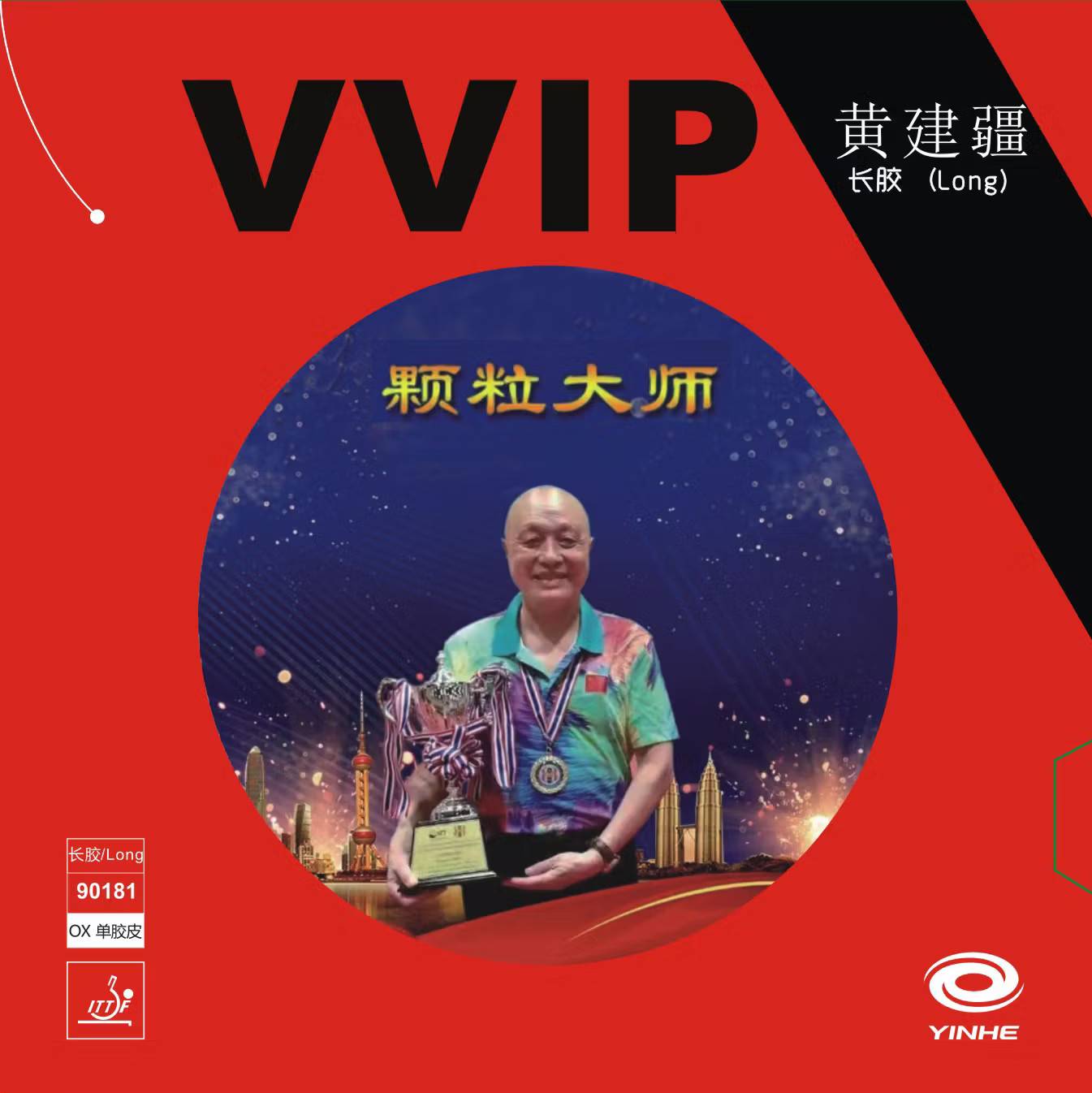 Yinhe - VVIP Huang Jianjiang: Green-#00e435 / OX