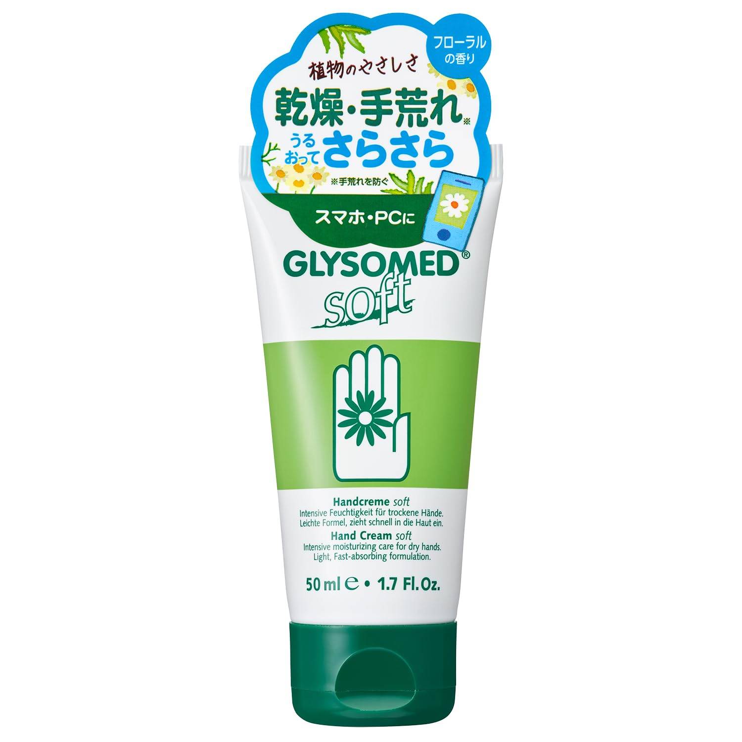 GLYSOMED Handkräm A Mjuk för mycket torr hög 50ml (Blommig) grov, händer, återfuktande, återfuktande, len, blommig, vit