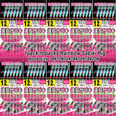 1-pack/10-pack regnbågsfärgat fiskedragsset med lysande pärlor, lämpligt för makrill/liten sardin/torsk/sill/abborre, fisketillbehör - Blå (Multi-size)