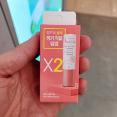 Avene Cold Cream Hydrating Lip Balm 4g x 2