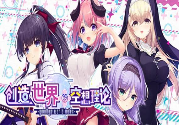 はじめるセカイの理想論 -goodbye world index (PC) Steam Gift - EU
