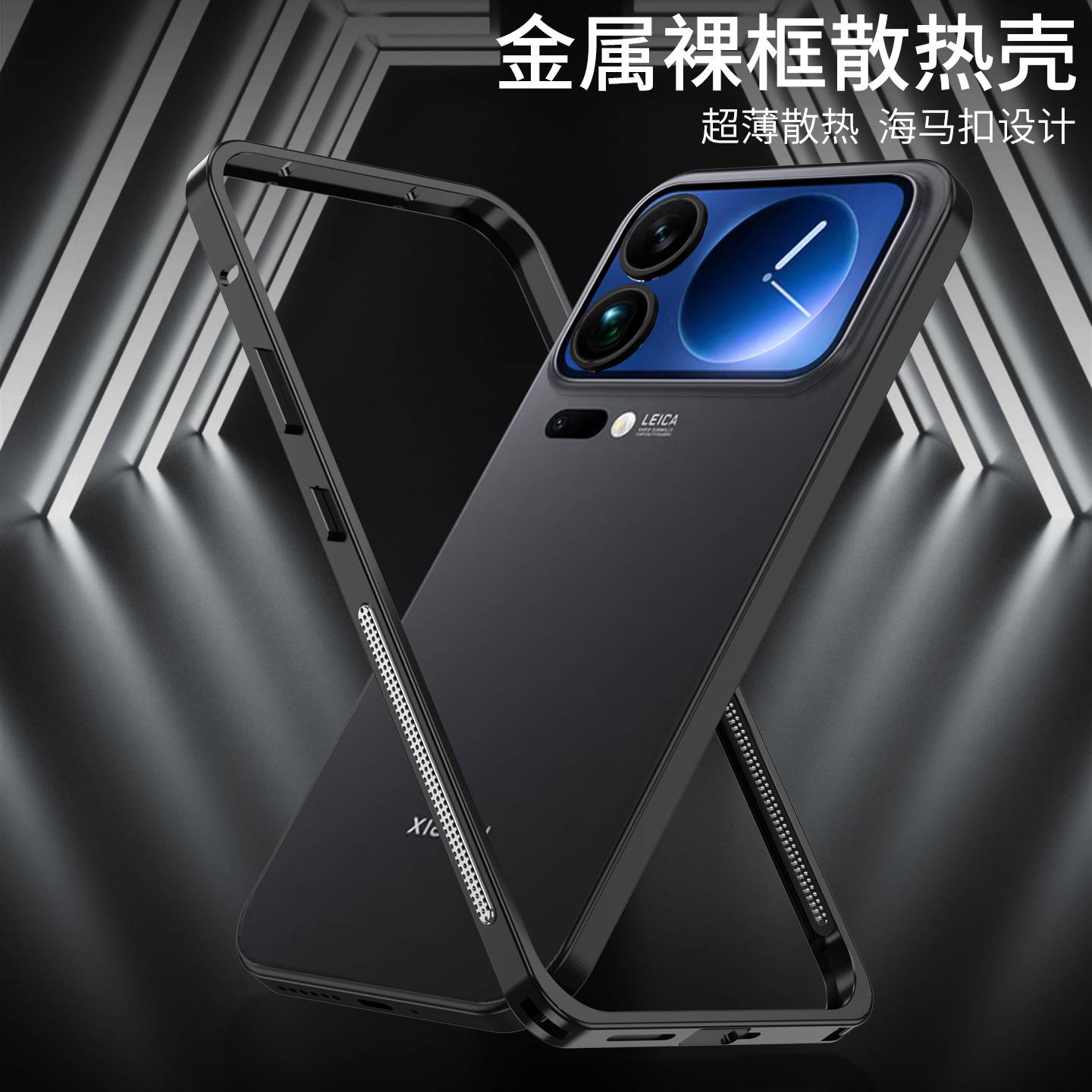Metal Frame Case For Mi 17 Xiaomi 17 Pro Max Ultra-thin Heat Dissipation Split Cover For Xiaomi 17 Pro Max 17Pro Bumper