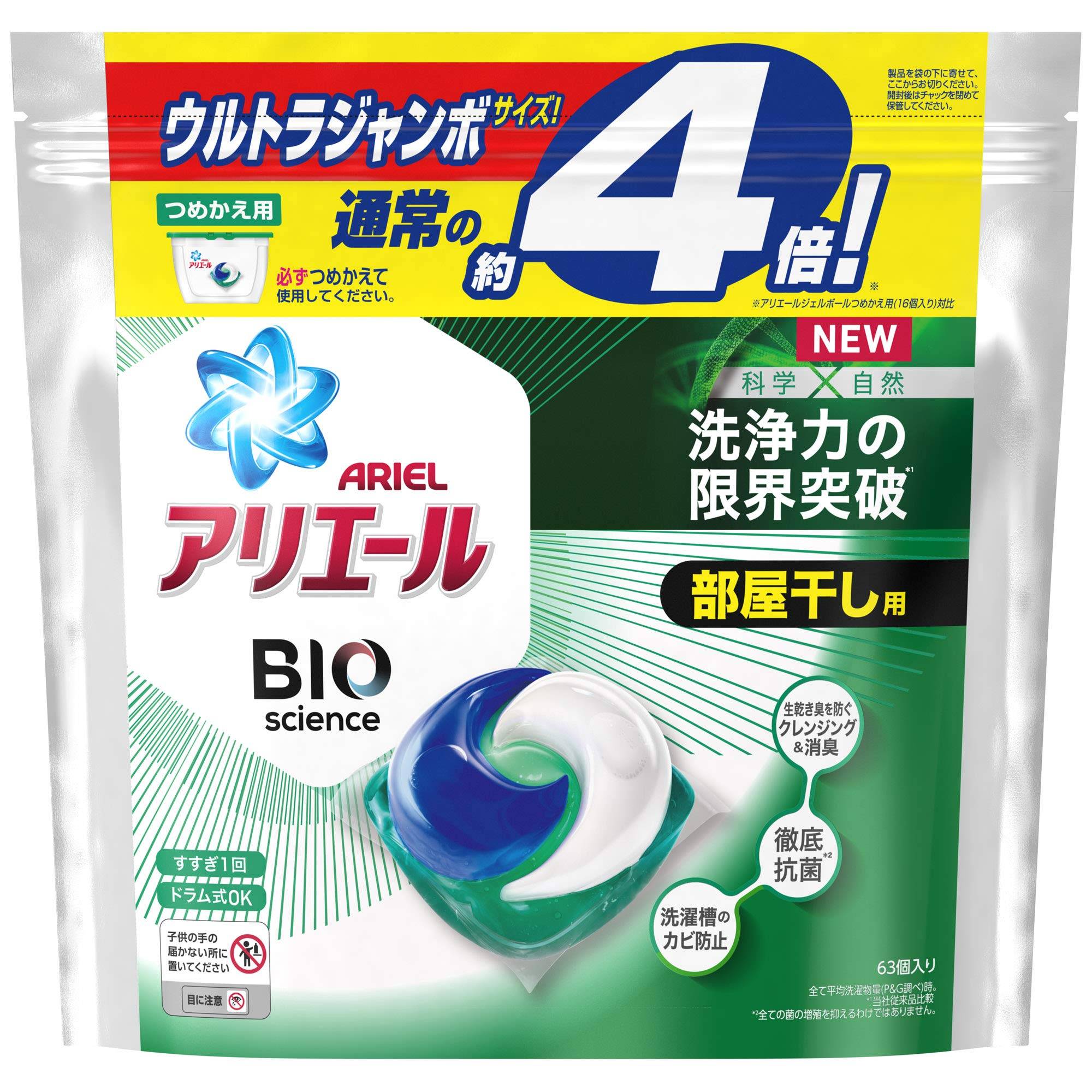 Ariel Bioscience Indoor Drying Laundry Detergent Gel Balls, Eliminates Bacterial Food Source, Refill, 63 Balls (4x the Capacity)