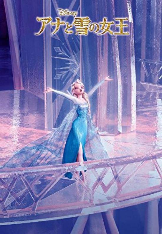 Tenyo in Jigsaw Puzzle Disney Frozen Elsa Includes and Service Card (Tenyo) [Made Japan] 500-Piece (35x49cm) D-500-458, Glue, Spatula,