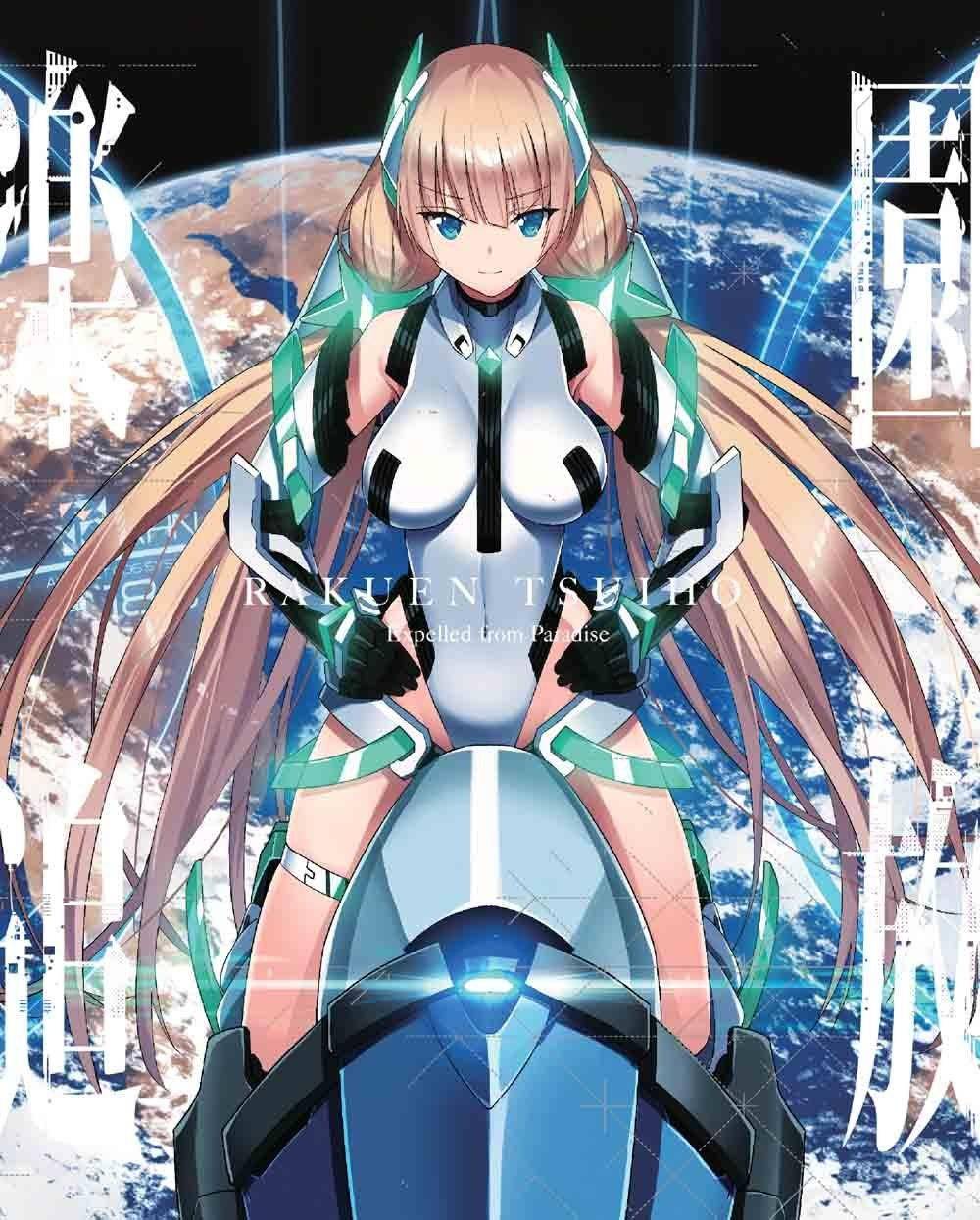 Expelled from Paradise [Limited Edition] [Blu-ray]