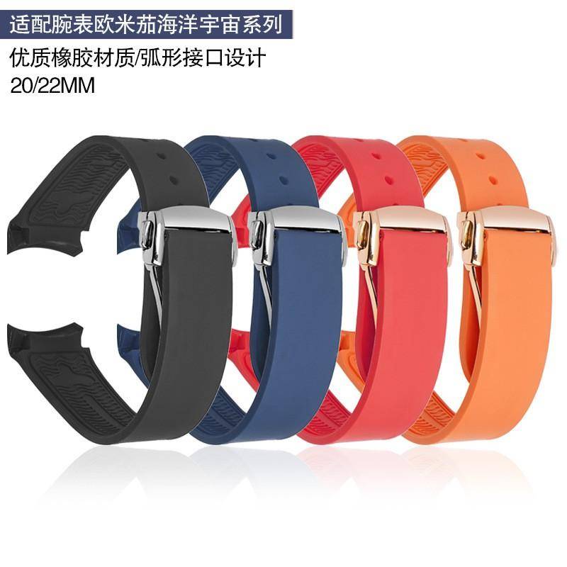 20 22mm TPU Watch Strap Curved End Omega Seamaster OM150 300 600 Planet Ocean Dive Watches