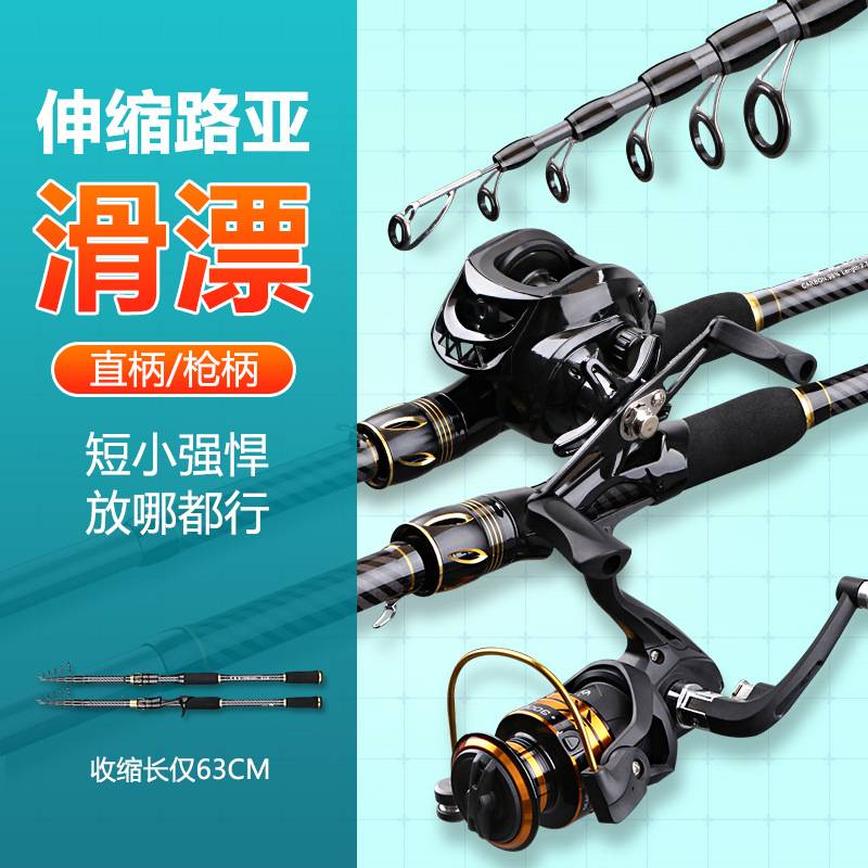 Carbon Fiber Telescopic Fishing Rod Sliding Float Lure Set Large Guide Ring Casting Long Distance Portable Pole Sea Freshwater