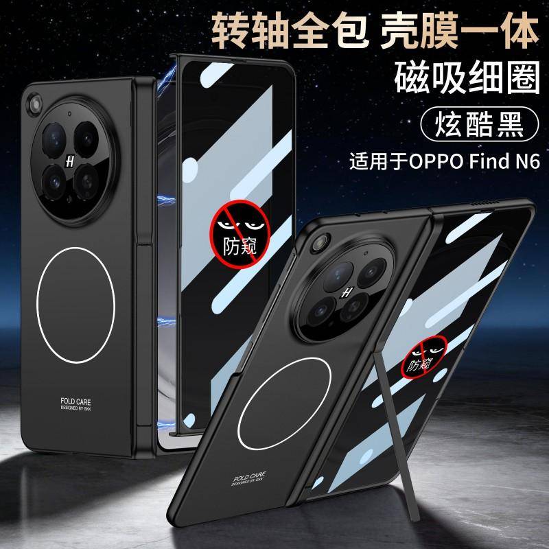Ultratunn Magnetisk Fällbar Telefonfodral OPPO Find N6 Med Roterande Ringstöd Anti-Spion Sekretesskydd Fullständigt Skydd