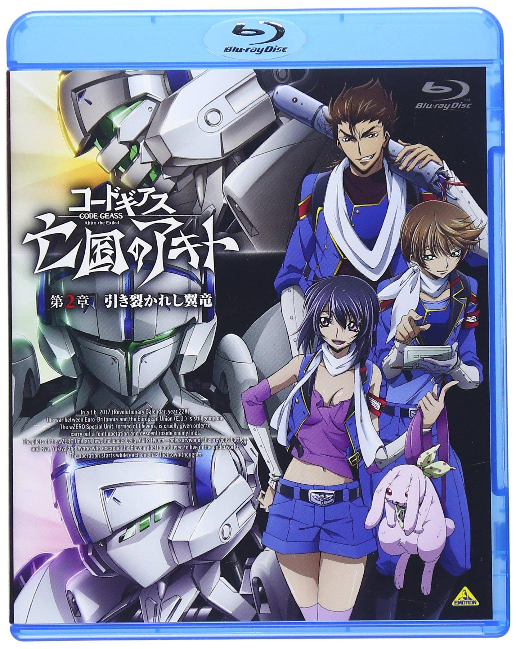 Code Akito the Exiled Chapter 2 Geass [Blu-ray]