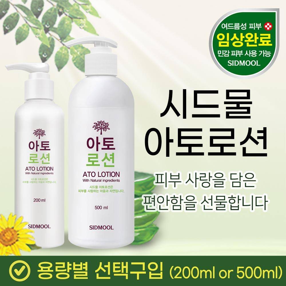 SIDMOOL Lotion 200ml