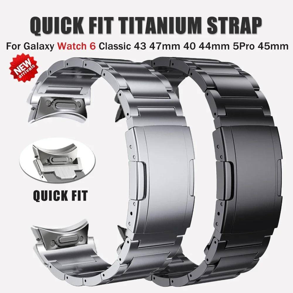 Herr Titanium Armband för Samsung Galaxy Watch 8 7 6 5 4 FE 40mm44mm 8 Classic 46mm Armband för Galaxy Watch Ultra 4/6 Classic 5 Pro silver
