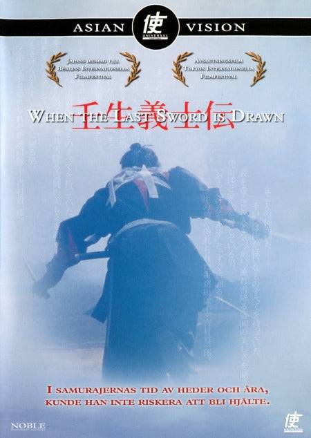 DVD - When the Last Sword is Drawn (2003) (Beg)
