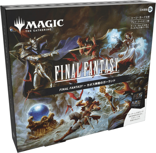 MTG: Final Fantasy Scene Box - Garland at the Chaos Shrine (Japanese)