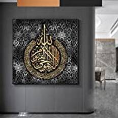 Dittelle Islamic Allah Muslim Quran Arabic Calligraphy Canvas Painting Wall Art Posters and Prints Picture Mosque Ramadan Decor 80x80cm Frameless