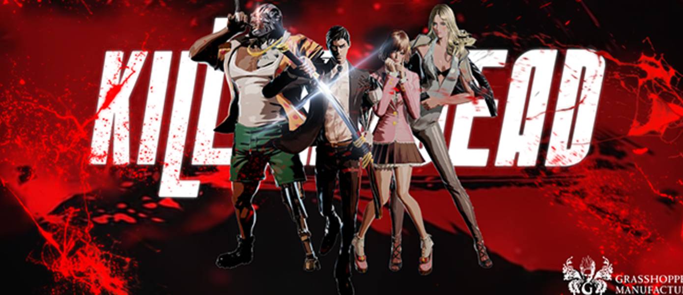 Killer is Dead (PC) - Nightmare