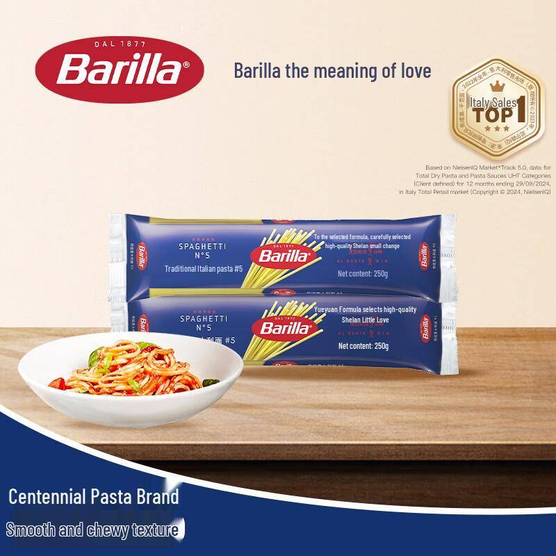 Barilla Premium Italiensk Pasta
