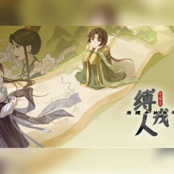 缚戎人:唐建中十三年 (PC) Steam Gift - GLOBAL.