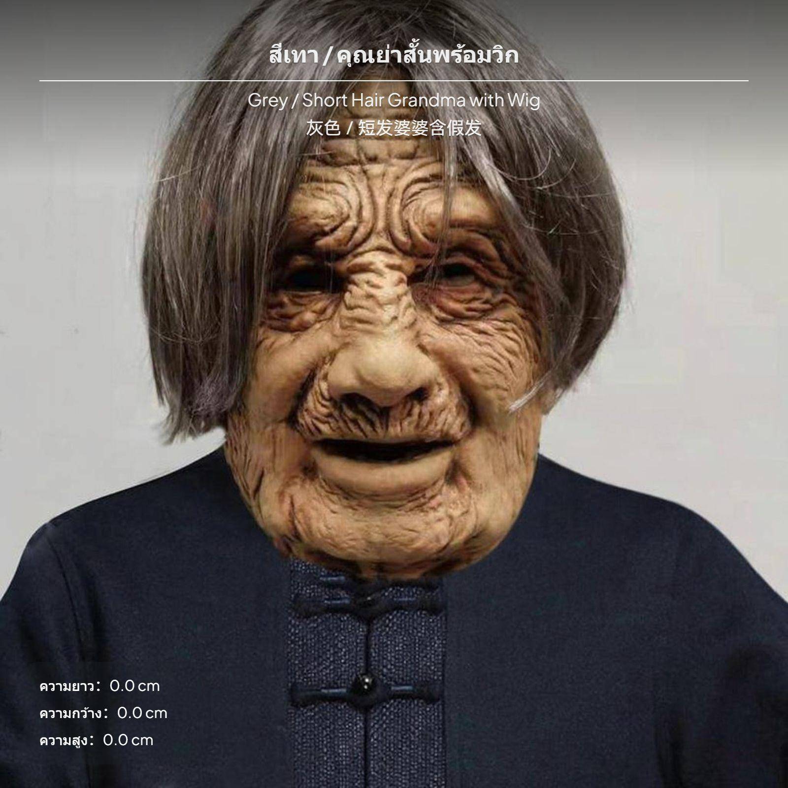 Halloween Äldre Häxa Latexmask, Skräck Cosplay Helt Huvudskydd Grått Kort Hår Mormor cm