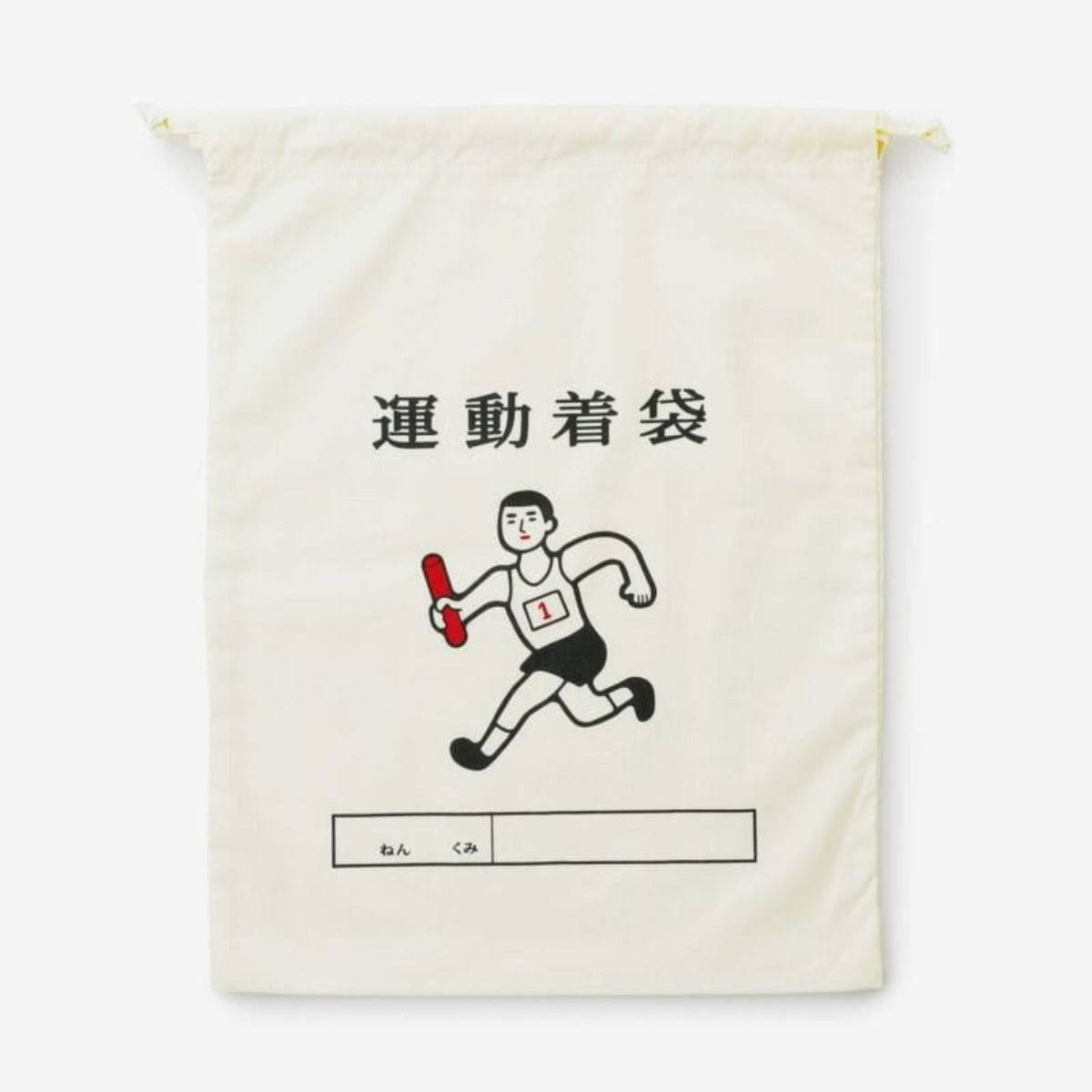 Drawstring Bag | Large - School Lunch Bag